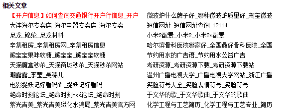 三個(gè)月權(quán)重6日IP一萬四的網(wǎng)站優(yōu)化策略 網(wǎng)站優(yōu)化 SEO優(yōu)化